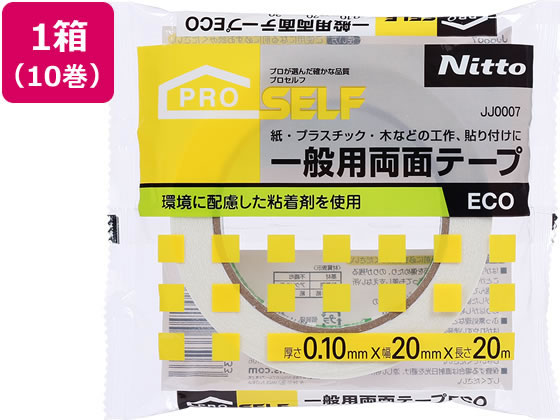 ニトムズ 一般用両面テープECO 幅20mm×20m 10巻 JJ0007 1箱（ご注文単位1箱）【直送品】