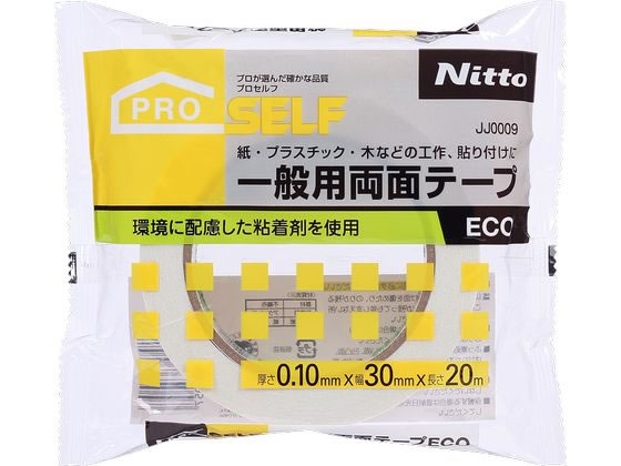 ニトムズ 一般用両面テープECO 幅30mm×20m 1巻 JJ0009 1巻（ご注文単位1巻）【直送品】