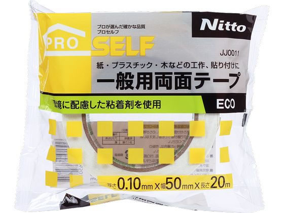ニトムズ 一般用両面テープECO 幅50mm×20m 1巻 JJ0011 1巻（ご注文単位1巻）【直送品】