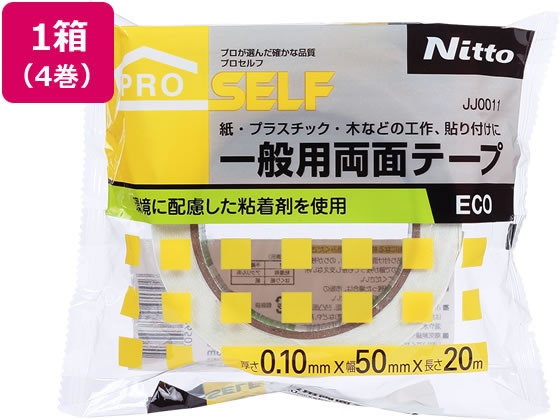 ニトムズ 一般用両面テープECO 幅50mm×20m 4巻 JJ0011 1箱（ご注文単位1箱）【直送品】