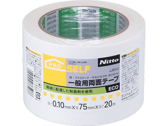 ニトムズ 一般用両面テープECO 幅75mm×20m 1巻 JJ0012 1巻（ご注文単位1巻）【直送品】