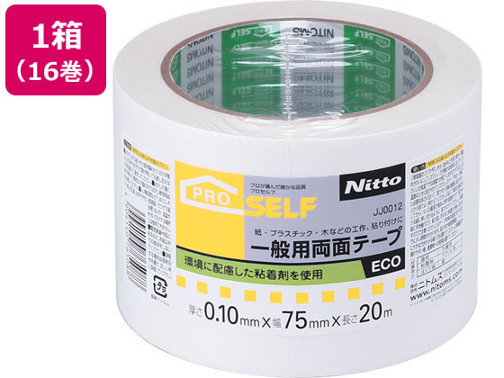 ニトムズ 一般用両面テープECO 幅75mm×20m 16巻 JJ0012 1箱（ご注文単位1箱）【直送品】