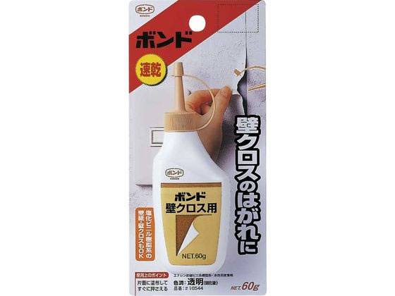 コニシ 壁クロス用 ボンド 60g #10544 1個(ご注文単位1個)【直送品】