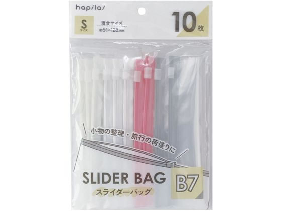 ハピラ スライダーバッグ S 10枚入  SLBB7 1ﾊﾟｯｸ（ご注文単位1ﾊﾟｯｸ）【直送品】