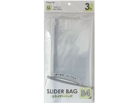 ハピラ スライダーバッグ LL 3枚入  SLBB4 1ﾊﾟｯｸ（ご注文単位1ﾊﾟｯｸ）【直送品】