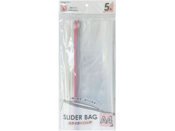 ハピラ スライダーバッグ L 5枚入 SLBA4 1パック(ご注文単位1パック)【直送品】