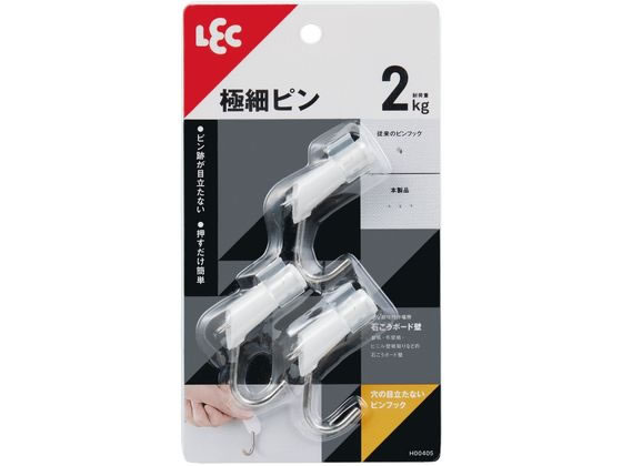 レック 穴の目立たないピンフック ホワイト 3個入 H00405 1ﾊﾟｯｸ（ご注文単位1ﾊﾟｯｸ）【直送品】