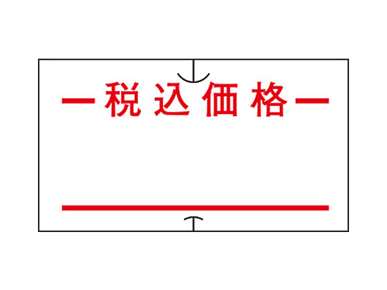 サトー ハンドラベラーSP・UNO1C共通ラベル 税込価格 弱粘 10巻 1ﾊﾟｯｸ（ご注文単位1ﾊﾟｯｸ）【直送品】