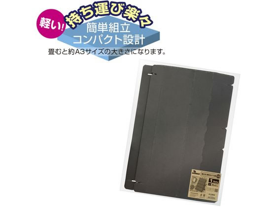 ササガワ オリジナルワークス 組立式傾斜かざり棚 BIG ブラック 1台(ご注文単位1台)【直送品】