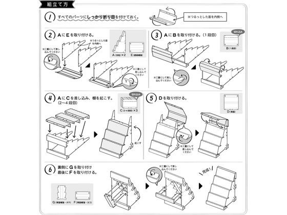 ササガワ オリジナルワークス 組立式傾斜かざり棚 BIG ブラック 1台(ご注文単位1台)【直送品】