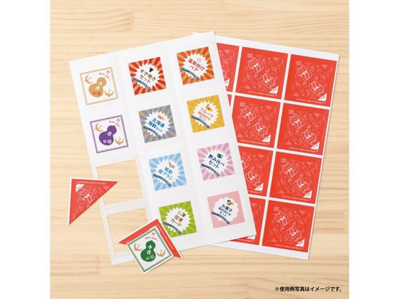 ヒサゴ 自分で作れる三角めくりくじ PK401S 1袋(ご注文単位1袋)【直送品】