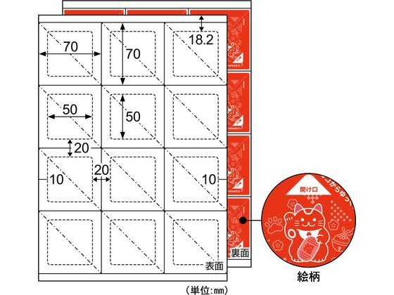 ヒサゴ 自分で作れる三角めくりくじ PK401S 1袋(ご注文単位1袋)【直送品】
