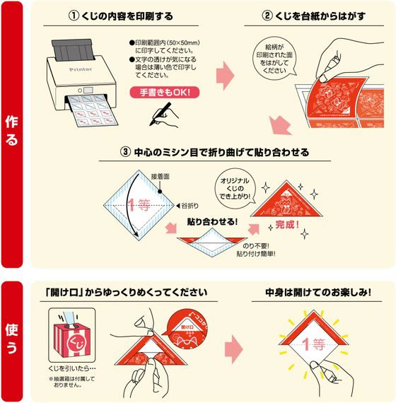 ヒサゴ 自分で作れる三角めくりくじ PK401S 1袋(ご注文単位1袋)【直送品】
