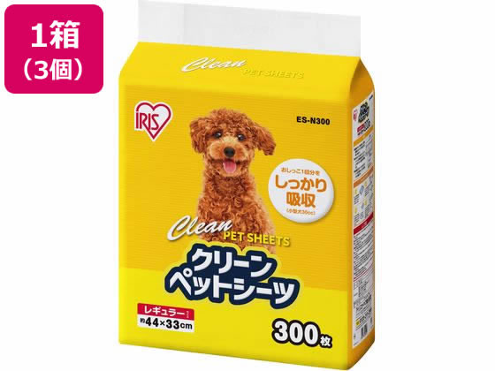 アイリスオーヤマ クリーンペットシーツ レギュラー 300枚×3個 ES-N300 1箱(ご注文単位1箱)【直送品】