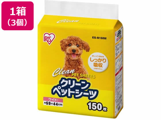 アイリスオーヤマ クリーンペットシーツ ワイド 150枚×3個 ES-N150W 1箱(ご注文単位1箱)【直送品】