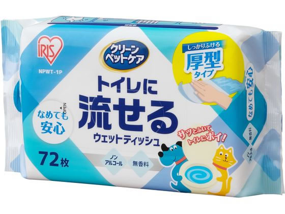 アイリスオーヤマ ペット用トイレに流せるウェットティッシュ 72枚 NPWT-1P 1個（ご注文単位1個）【直送品】