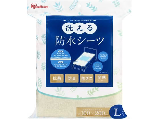 アイリス 洗える防水シーツ Lサイズ BSH-10LS 1枚（ご注文単位1枚）【直送品】
