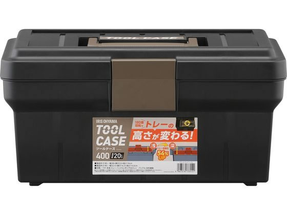 アイリスオーヤマ ツールケース S ブラック・サンドベージュ TCR-400 1個（ご注文単位1個）【直送品】