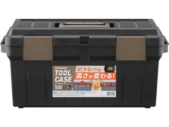 アイリスオーヤマ ツールケース M ブラック・サンドベージュ TCR-500 1個（ご注文単位1個）【直送品】