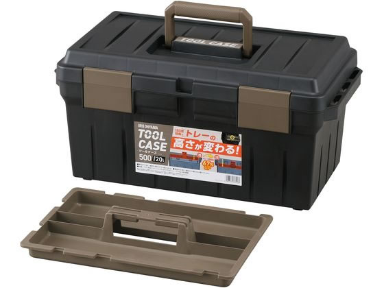 アイリスオーヤマ ツールケース M ブラック・サンドベージュ TCR-500 1個(ご注文単位1個)【直送品】