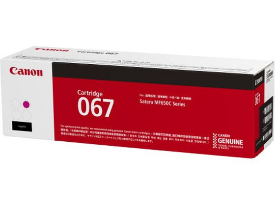 CANON トナーカートリッジ マゼンタ CRG-067MAG 5100C003 1個（ご注文単位1個）【直送品】