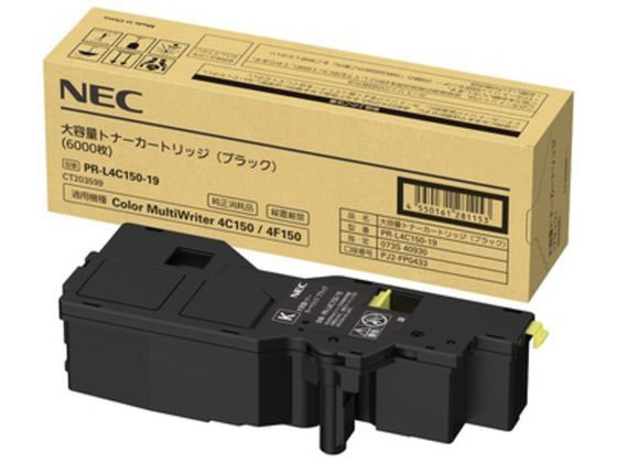 NEC 大容量トナーカートリッジ ブラック PR-L4C150-19 1個（ご注文単位1個）【直送品】