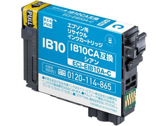 エコリカ エプソン用 リサイクルインク シアン ECI-EIB10A-C 1個（ご注文単位1個）【直送品】