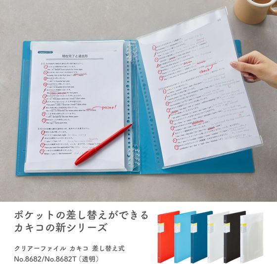 キングジム クリアーファイル カキコ 差替式 10枚 20ポケット A4 白 1冊(ご注文単位1冊)【直送品】