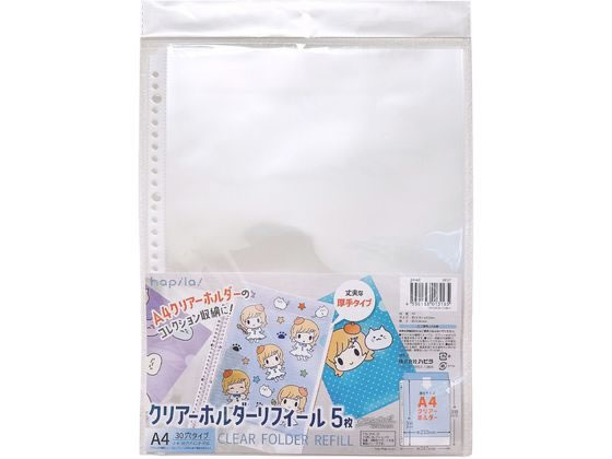 ハピラ リフィール クリアーホルダーA4用 5枚 RF37 1袋(ご注文単位1袋)【直送品】