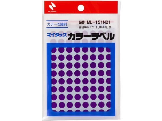 ニチバン マイタックカラーラベル 紫 直径8mm 88片×12シート 1ﾊﾟｯｸ（ご注文単位1ﾊﾟｯｸ）【直送品】