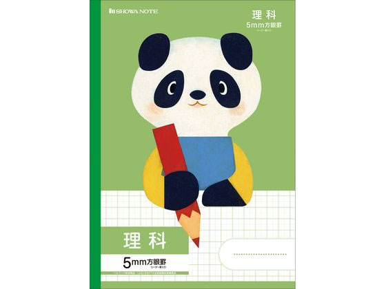 ショウワノート 福田利之シリーズ 5mm方眼 理科 パンダ MIL-5G 1冊（ご注文単位1冊）【直送品】