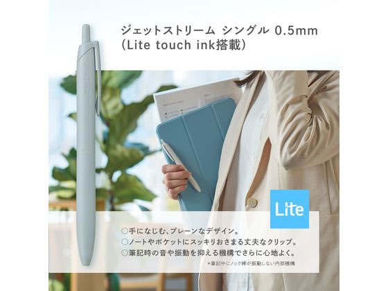 三菱鉛筆 ジェットストリームシングル ライトタッチインク 0.5 ライトイエロー 1本(ご注文単位1本)【直送品】