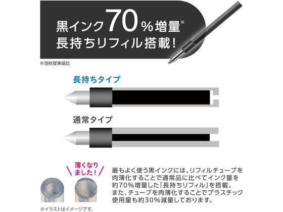 クツワ ミッフィー ジェットストリーム 3色ボールペン ブラック EB404A 1本(ご注文単位1本)【直送品】