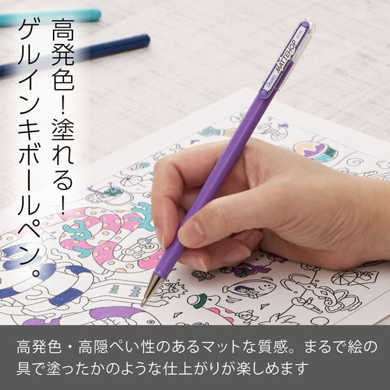ぺんてる ゲルボールペン マットホップ 1.0mm ライトバイオレット 1本(ご注文単位1本)【直送品】