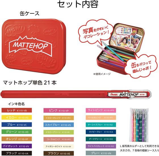 ぺんてる ゲルボールペン マットホップ 1.0mm 21色セット 缶ケース入 1セット(ご注文単位1セット)【直送品】