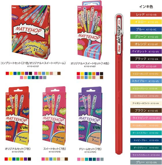 ぺんてる ゲルボールペン マットホップ 1.0mm ドリーム7色セット 1セット(ご注文単位1セット)【直送品】