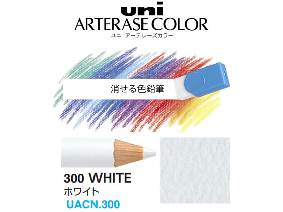 三菱鉛筆 uniアーテレーズカラー ホワイト 6本 UACN.300 1箱(ご注文単位1箱)【直送品】