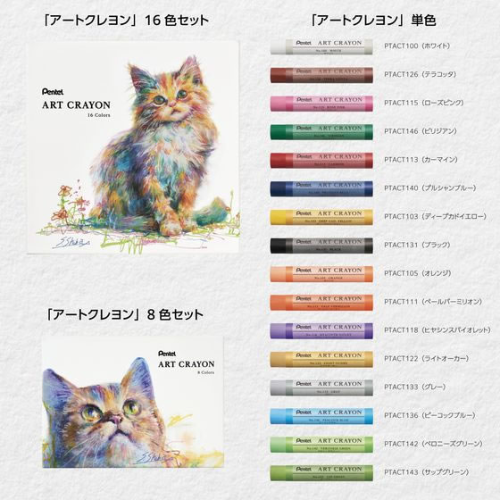 ぺんてる クレヨン ART CRAYON アートクレヨン セット 16色 PTAC-16 1ｾｯﾄ（ご注文単位1ｾｯﾄ）【直送品】