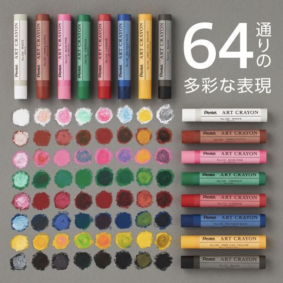 ぺんてる クレヨン ART CRAYON アートクレヨン セット 8色 PTAC-8 1ｾｯﾄ（ご注文単位1ｾｯﾄ）【直送品】