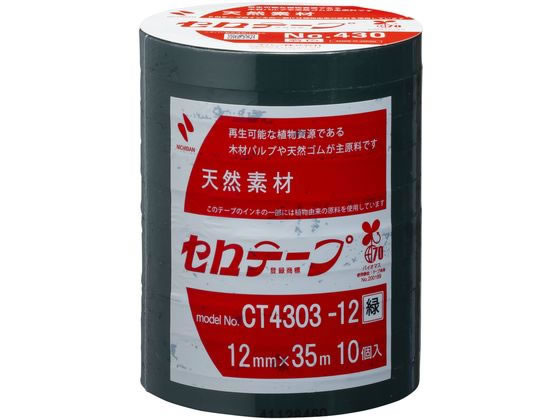 ニチバン セロテープ 着色 12mm×35m 緑10巻パック CT4303-12 1パック(ご注文単位1パック)【直送品】