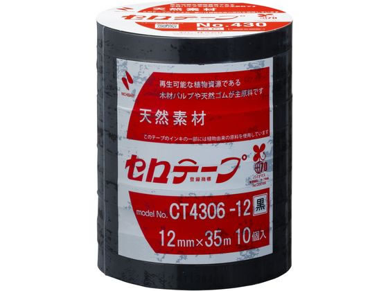 ニチバン セロテープ 着色 12mm×35m 黒10巻パック CT4306-12 1パック(ご注文単位1パック)【直送品】