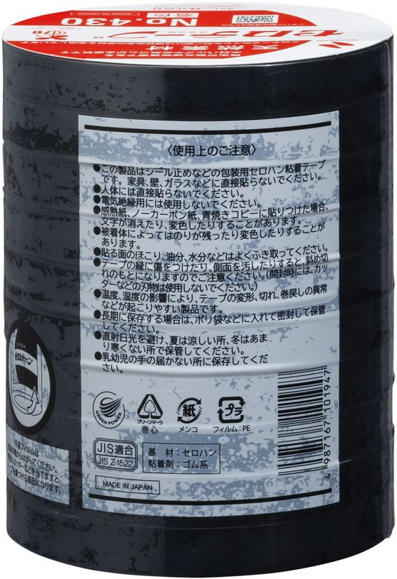 ニチバン セロテープ 着色 12mm×35m 黒10巻パック CT4306-12 1パック(ご注文単位1パック)【直送品】