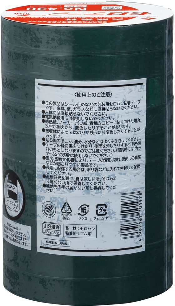 ニチバン セロテープ 着色 15mm×35m 緑10巻パック CT4303-15 1パック(ご注文単位1パック)【直送品】
