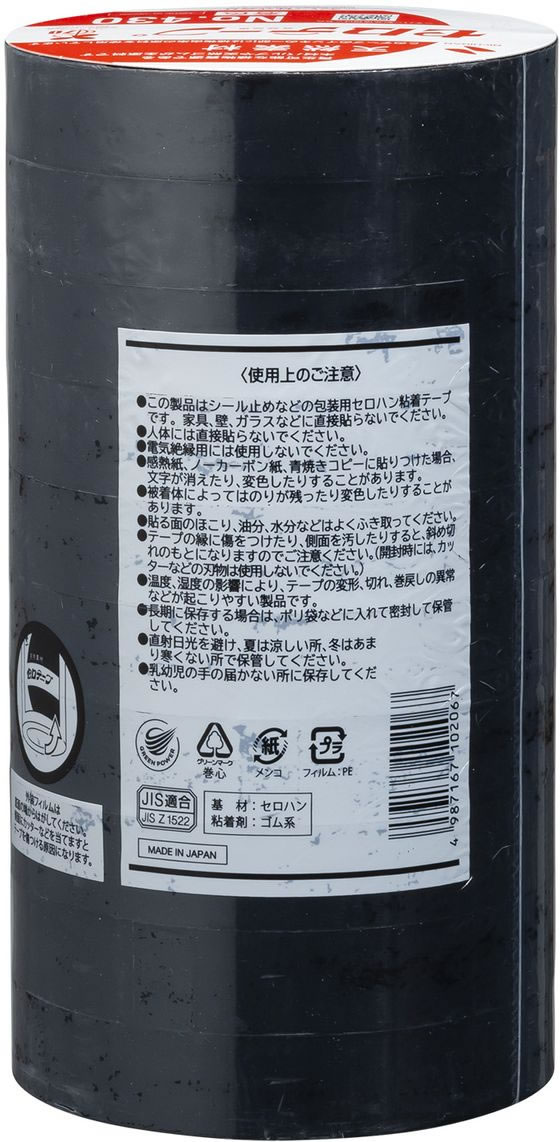 ニチバン セロテープ 着色 18mm×35m 黒10巻パック CT4306-18 1パック(ご注文単位1パック)【直送品】