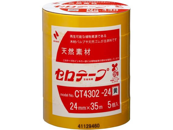 ニチバン セロテープ 着色 24mm×35m 黄 5巻パック CT4302-24 1パック(ご注文単位1パック)【直送品】