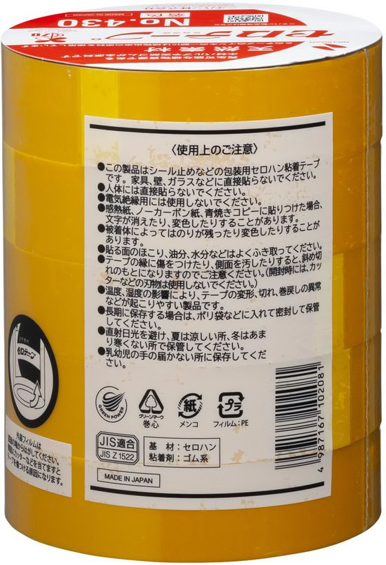 ニチバン セロテープ 着色 24mm×35m 黄 5巻パック CT4302-24 1パック(ご注文単位1パック)【直送品】