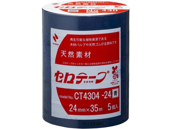 ニチバン セロテープ 着色 24mm×35m 青 5巻パック CT4304-24 1パック(ご注文単位1パック)【直送品】
