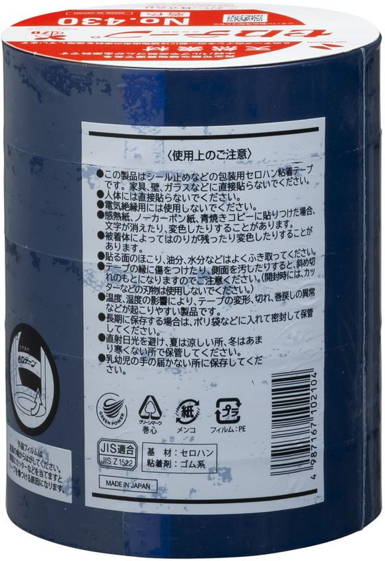 ニチバン セロテープ 着色 24mm×35m 青 5巻パック CT4304-24 1パック(ご注文単位1パック)【直送品】