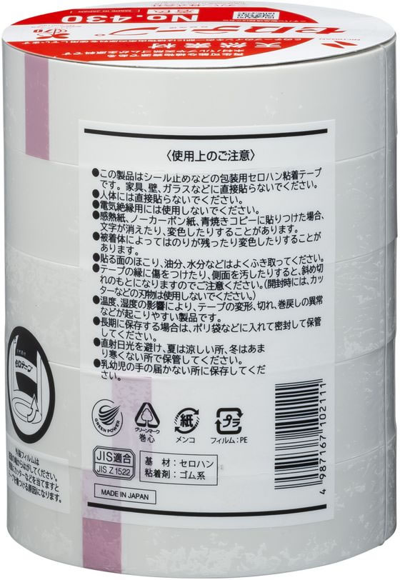 ニチバン セロテープ 着色 24mm×35m 白 5巻パック CT4305-24 1パック(ご注文単位1パック)【直送品】