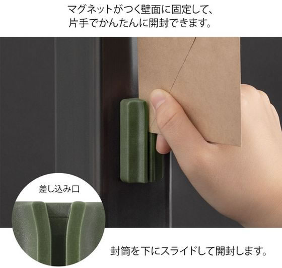 ミドリ マグネットレターカッター カーキ 49736006 1個(ご注文単位1個)【直送品】